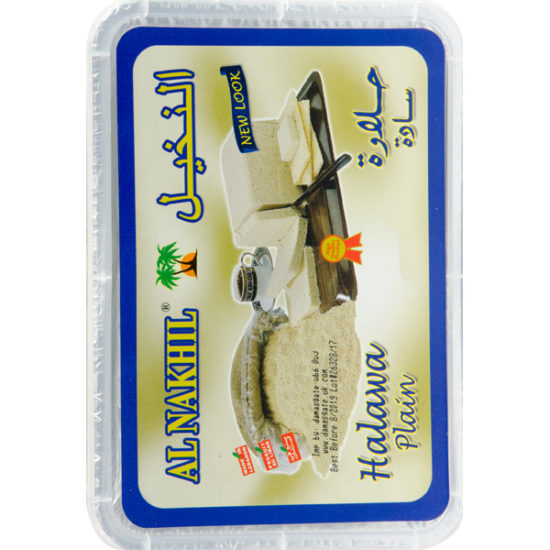 Al Nakhil Plain Halva